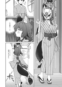 Page 7: 006.jpg | 純情恋情発情狐5 | View Page!