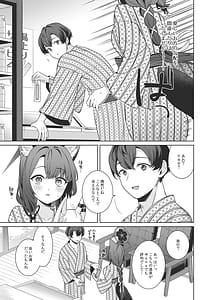 Page 8: 007.jpg | 純情恋情発情狐5 | View Page!