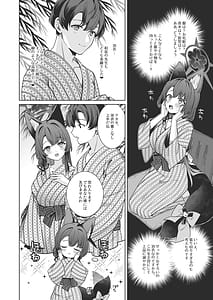 Page 11: 010.jpg | 純情恋情発情狐5 | View Page!