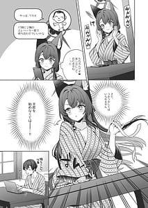 Page 12: 011.jpg | 純情恋情発情狐5 | View Page!