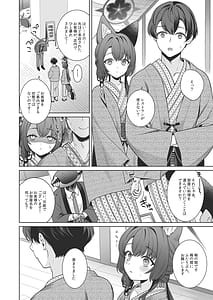 Page 13: 012.jpg | 純情恋情発情狐5 | View Page!