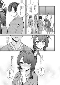 Page 14: 013.jpg | 純情恋情発情狐5 | View Page!