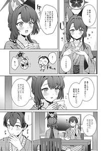 Page 16: 015.jpg | 純情恋情発情狐5 | View Page!