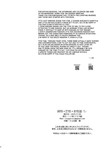 Page 3: 002.jpg | 純情恋情発情狐 -5- | View Page!