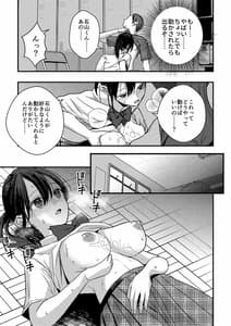 Page 10: 009.jpg | 純情少女に迫られる話 | View Page!