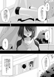 Page 2: 001.jpg | 純潔彼女が堕ちていくまで‐処女喪失編‐ | View Page!