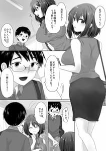 Page 3: 002.jpg | 純潔彼女が堕ちていくまで‐処女喪失編‐ | View Page!