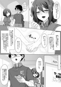 Page 4: 003.jpg | 純潔彼女が堕ちていくまで‐処女喪失編‐ | View Page!