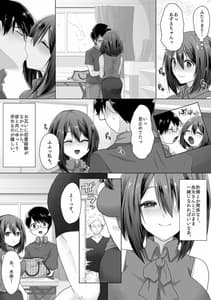 Page 5: 004.jpg | 純潔彼女が堕ちていくまで‐処女喪失編‐ | View Page!