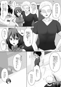 Page 6: 005.jpg | 純潔彼女が堕ちていくまで‐処女喪失編‐ | View Page!