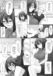 Page 8: 007.jpg | 純潔彼女が堕ちていくまで‐処女喪失編‐ | View Page!