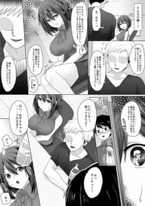 Page 10: 009.jpg | 純潔彼女が堕ちていくまで‐処女喪失編‐ | View Page!