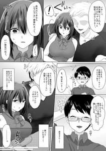 Page 11: 010.jpg | 純潔彼女が堕ちていくまで‐処女喪失編‐ | View Page!