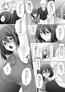 Page 12: 011.jpg | 純潔彼女が堕ちていくまで‐処女喪失編‐ | View Page!