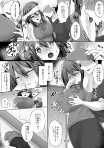 Page 13: 012.jpg | 純潔彼女が堕ちていくまで‐処女喪失編‐ | View Page!