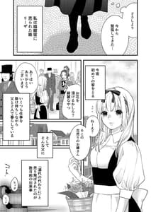 Page 4: 003.jpg | 純潔の娼女 恋人の目の前でNTR快楽地獄 | View Page!