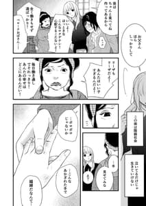 Page 5: 004.jpg | 純潔の娼女 恋人の目の前でNTR快楽地獄 | View Page!