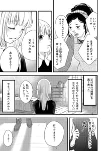 Page 6: 005.jpg | 純潔の娼女 恋人の目の前でNTR快楽地獄 | View Page!