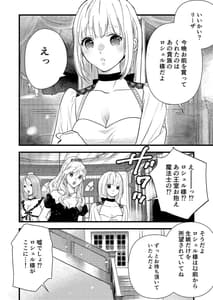 Page 7: 006.jpg | 純潔の娼女 恋人の目の前でNTR快楽地獄 | View Page!