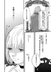 Page 9: 008.jpg | 純潔の娼女 恋人の目の前でNTR快楽地獄 | View Page!