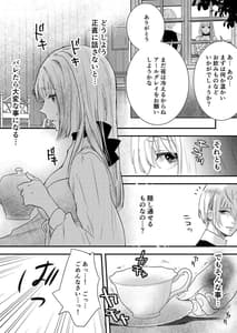 Page 11: 010.jpg | 純潔の娼女 恋人の目の前でNTR快楽地獄 | View Page!