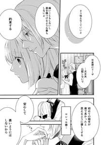Page 12: 011.jpg | 純潔の娼女 恋人の目の前でNTR快楽地獄 | View Page!