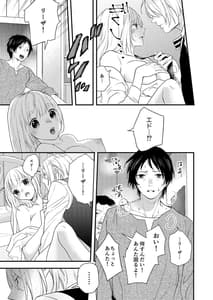 Page 16: 015.jpg | 純潔の娼女 恋人の目の前でNTR快楽地獄 | View Page!