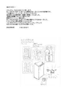 Page 4: 003.jpg | じゅりちゅんローションボックス | View Page!