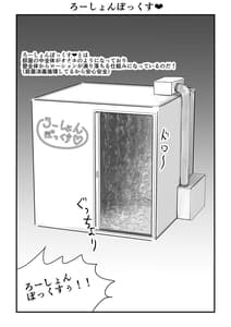 Page 5: 004.jpg | じゅりちゅんローションボックス | View Page!