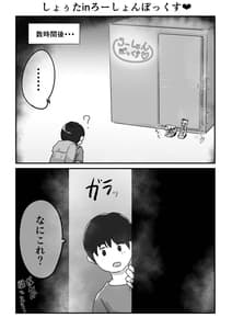 Page 11: 010.jpg | じゅりちゅんローションボックス | View Page!