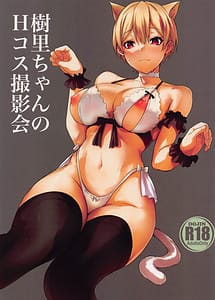 Cover | Juri-chan no H Cos Satsueikai | View Image!