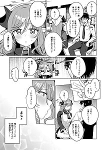 Page 6: 005.jpg | ジュリ式・経験値上昇中 | View Page!