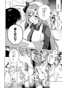 Page 7: 006.jpg | ジュリ式・経験値上昇中 | View Page!