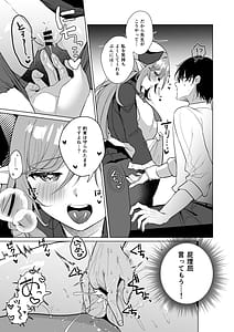 Page 8: 007.jpg | ジュリ式・経験値上昇中 | View Page!