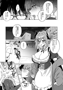 Page 12: 011.jpg | ジュリ式・経験値上昇中 | View Page!