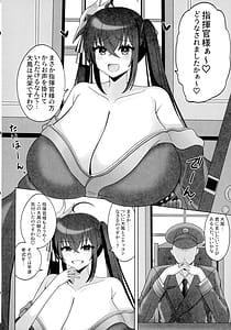 Page 4: 003.jpg | 重桜のミルクアルバイター | View Page!