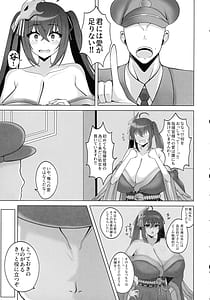 Page 5: 004.jpg | 重桜のミルクアルバイター | View Page!