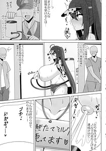 Page 7: 006.jpg | 重桜のミルクアルバイター | View Page!