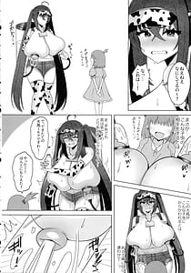 Page 8: 007.jpg | 重桜のミルクアルバイター | View Page!