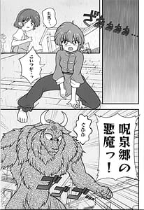 Page 5: 004.jpg | 呪泉郷悪魔 | View Page!