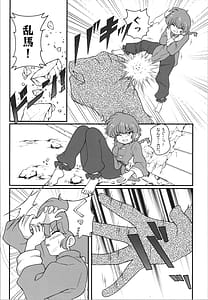 Page 6: 005.jpg | 呪泉郷悪魔 | View Page!