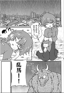 Page 7: 006.jpg | 呪泉郷悪魔 | View Page!