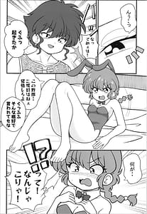 Page 8: 007.jpg | 呪泉郷悪魔 | View Page!