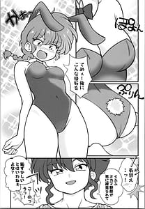 Page 9: 008.jpg | 呪泉郷悪魔 | View Page!