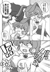 Page 10: 009.jpg | 呪泉郷悪魔 | View Page!