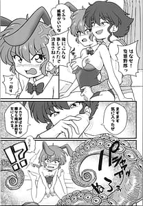 Page 11: 010.jpg | 呪泉郷悪魔 | View Page!