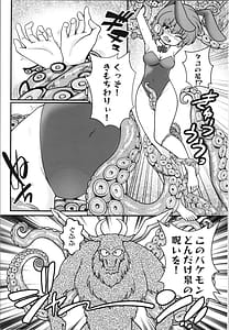 Page 12: 011.jpg | 呪泉郷悪魔 | View Page!