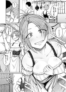 Page 4: 003.jpg | 十物語 | View Page!