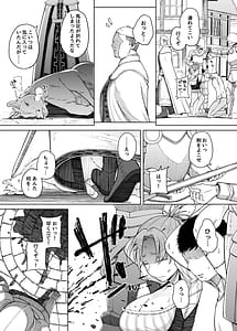 Page 11: 010.jpg | 十物語 | View Page!