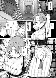 Page 12: 011.jpg | 十物語 | View Page!